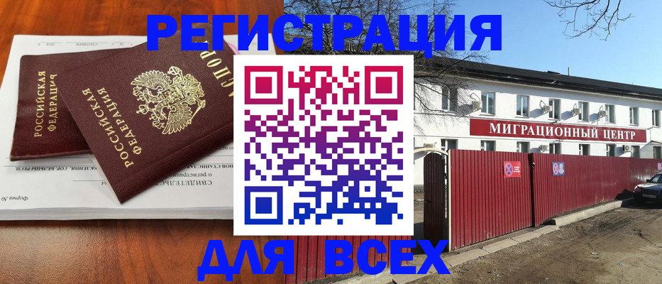прописка законно в Арсеньеве